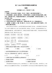 广西壮族自治区桂林市2023-2024学年高二下学期3月联考地理试题(无答案)（原卷版+解析版）