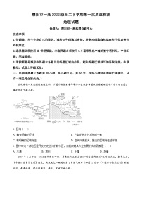 河南省濮阳市华龙区濮阳市第一高级中学2023-2024学年高二下学期3月月考地理试题（原卷版+解析版）