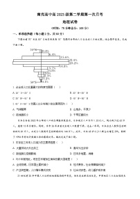 四川省南充高级中学2023-2024学年高一下学期3月月考地理试题（原卷版+解析版）