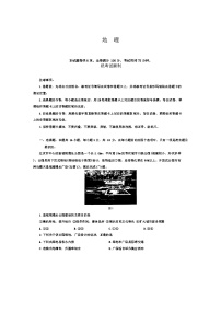 湖南省长沙市师范大学附属中学等三校2023-2024学年高三下学期二模地理试卷（Word版附解析）