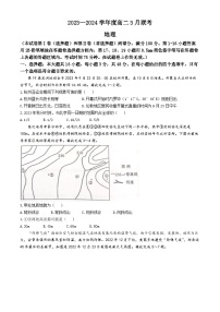 广西部分学校2023-2024学年高二下学期3月联考地理试卷