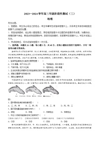 河南省安阳市林州市2023-2024学年高二下学期3月月考地理试题(无答案)