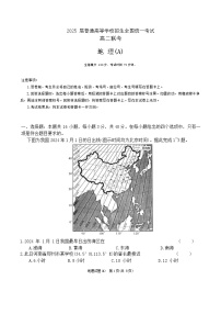 河南省青桐鸣2023-2024学年高二下学期3月联考地理试题