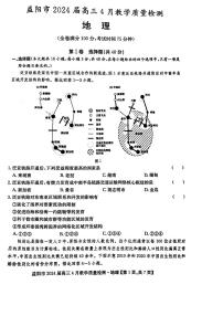 2024届湖南省益阳市高三下学期三模考试地理试题