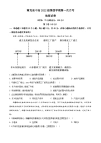 四川省南充高级中学2023-2024学年高二下学期3月月考地理试题（原卷版+解析版）