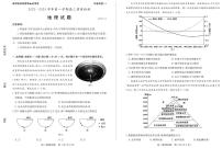 2024枣庄高三下学期3月一模试题地理PDF版含答案