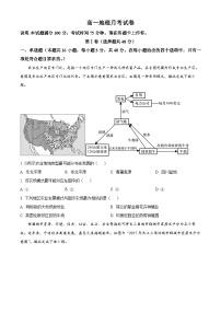 河北省保定市高碑店市崇德实验中学2023-2024学年高一下学期3月考试地理试题（原卷版+解析版）