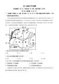 河北省保定市高碑店市崇德实验中学2023-2024学年高三下学期3月考试地理试题（原卷版+解析版）