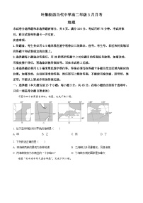 安徽省六安市叶集皖西当代中学2023-2024学年高二下学期3月月考地理试题（原卷版+解析版）