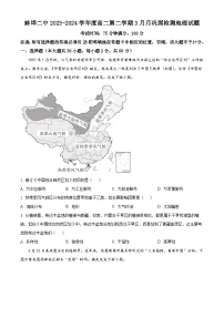 安徽省蚌埠市蚌埠第二中学2023-2024学年高二下学期3月巩固检测地理试题（原卷版+解析版）