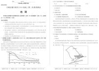 2024年天域全国名校协作体联考高三下学期3月地理试题及答案