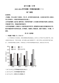 山东省济宁市第一中学2023-2024学年高二下学期3月质量检测（二）地理试题（原卷版+解析版）