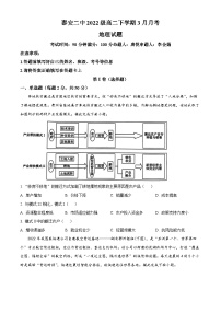 山东省泰安第二中学2023-2024学年高二下学期3月月考地理试题（原卷版+解析版）