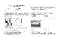 江西省部分学校2023-2024学年高三下学期3月模拟考试地理试卷（Word版附解析）