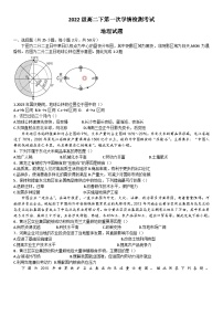 山东省实验中学2023-2024学年高二下学期4月月考地理试卷（Word版附答案）