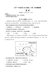 2024仁寿县一中北校区高二下学期3月月考试题地理含答案