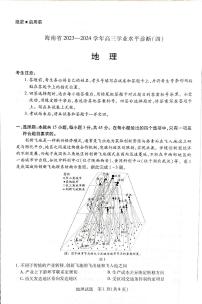 海南省省直辖县级行政单位琼海市琼海市嘉积中学2023-2024学年高三下学期学业水平诊断（四）地理试题