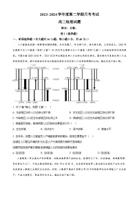 江西省部分学校2023-2024学年高三下学期3月模拟考试地理试题（Word版附解析）