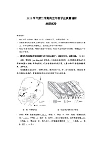 2024届上海市闵行区高三二模地理试题