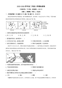 福建省莆田市涵江区莆田锦江中学2023-2024学年高二下学期3月月考地理试题（原卷版+解析版）