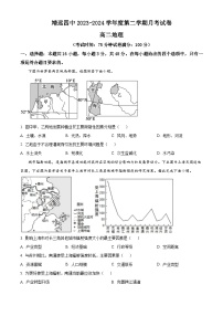 甘肃省白银市靖远县第四中学2023-2024学年高二下学期4月月考地理试题（原卷版+解析版）