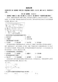 河北省承德市部分高中2024届高三下学期二模地理试题（Word版附答案）