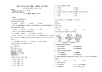 福建省仙游县度尾中学2023-2024学年高一下学期4月月考地理试题