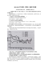 山东省烟台市莱阳市第一中学2023-2024学年高一下学期3月月考地理试题（Word版附答案）