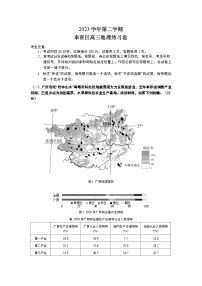 2024年上海市奉贤区高三下学期高考&等级考二模二模地理试卷含答案