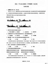 河北省沧州市泊头市第一中学2023-2024学年高二下学期4月月考地理试题