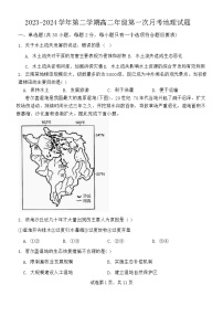 山东省聊城市临清市2023-2024学年高二下学期3月考试地理试题