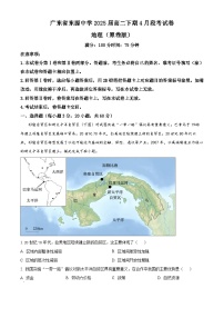 广东省东源中学2023-2024学年高二下学期4月段考地理试卷（原卷版+解析版）