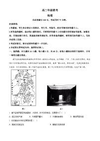 贵州省遵义市四城区联考2023-2024学年高二下学期4月月考地理试题（原卷版+解析版）