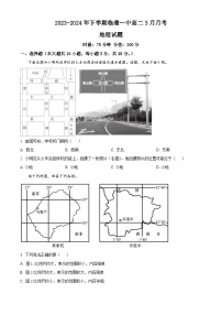 湖南省常德市临澧县第一中学2023-2024学年高二下学期3月月考地理试题（原卷版+解析版）