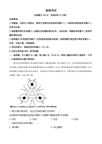 2024省齐齐哈尔高三下学期二模考试地理含解析