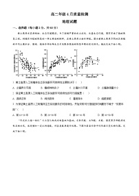 山东省枣庄市第三中学2023-2024学年高二下学期4月质量检测考试地理试题（原卷版+解析版）