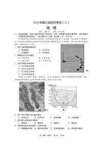 2024届江苏省南通市如皋市高考二模地理试题