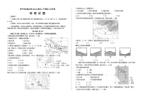 山东省济宁市实验中学2023-2024学年高二下学期3月月考地理试题