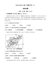 陕西省西安市铁一中学2023-2024学年高二下学期第一次月考地理试题(无答案)