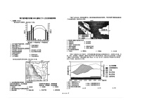 四川省华蓥中学2023-2024学年高二下学期3月月考地理试题