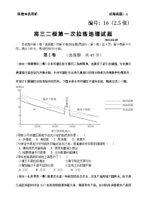 2024届山东省潍坊市安丘市第二中学高三二模模拟拉练地理试题