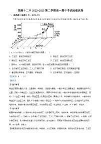 安徽省芜湖市第十二中学2022-2023学年高一下学期期中考试地理试题（Word版附解析）