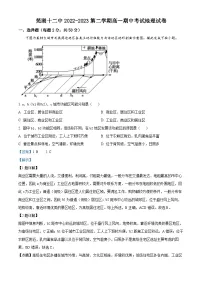 安徽省芜湖市第十二中学2022-2023学年高一下学期期中考试地理试题（Word版附解析）
