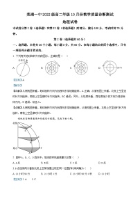 安徽省芜湖市第一中学2023-2024学年高二上学期10月月考地理试题（Word版附解析）