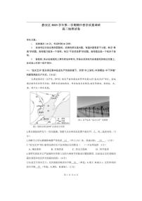 2024年上海市静安区高考二模地理试题含答案