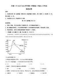 河北省唐山市开滦第二中学2023-2024学年高二下学期4月月考地理试题（原卷版+解析版）