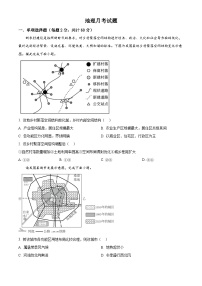 山东省德州市夏津第一中学2023-2024学年高一下学期3月月考地理试题（原卷版+解析版）