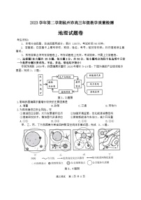 2024杭州高三下学期二模试题地理无答案