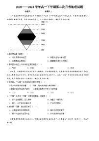 河南省郑州市中牟县第一高级中学2023-2024学年高一下学期4月月考地理试题