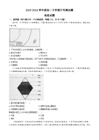 内蒙古自治区赤峰市宁城县高级中学2023-2024学年高一下学期4月月考地理试题(无答案)